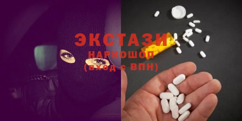 Ecstasy 99%  цена   Канск 