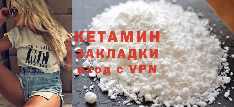 КЕТАМИН ketamine  Канск 