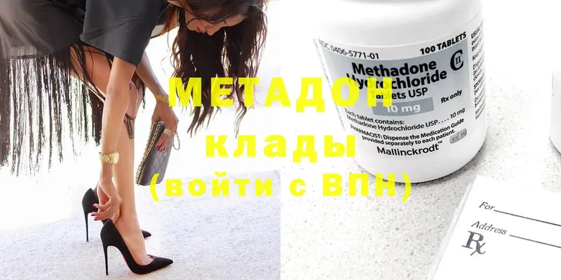 Метадон methadone  даркнет сайт  Канск 